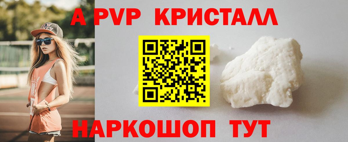 Альфа ПВП СК  Alfa_PVP  Alfa_PVP VHQ  Alfa_PVP Соль  где купить наркоту  Вход с VPN  Кимры 
