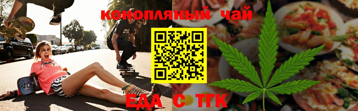 Еда ТГК конопля  Вход с VPN  Кимры 