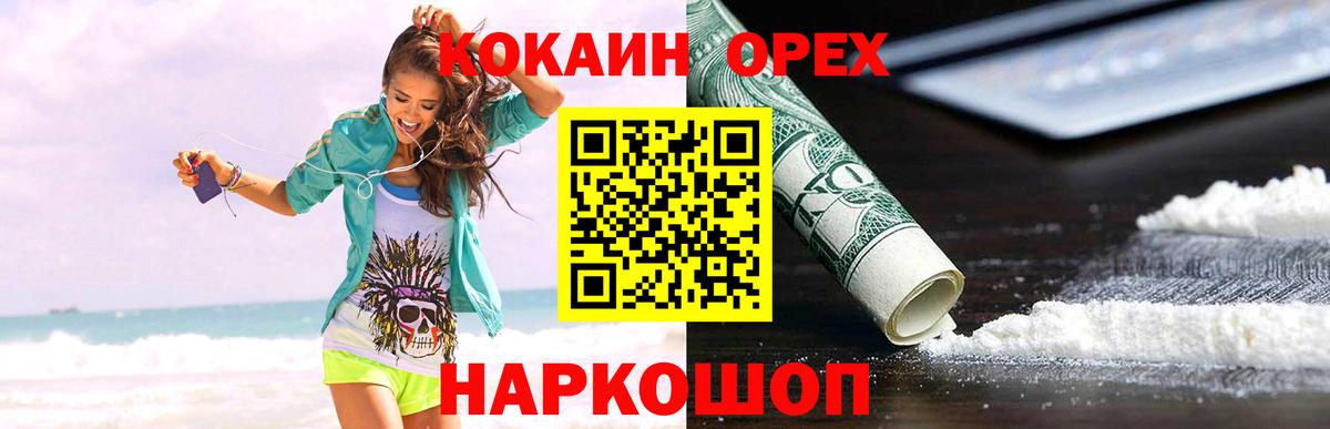 КОКАИН Эквадор Кимры