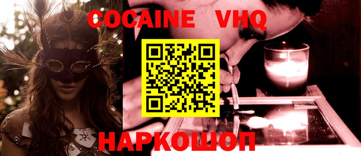 COCAIN Columbia  Вход с VPN  Кимры 