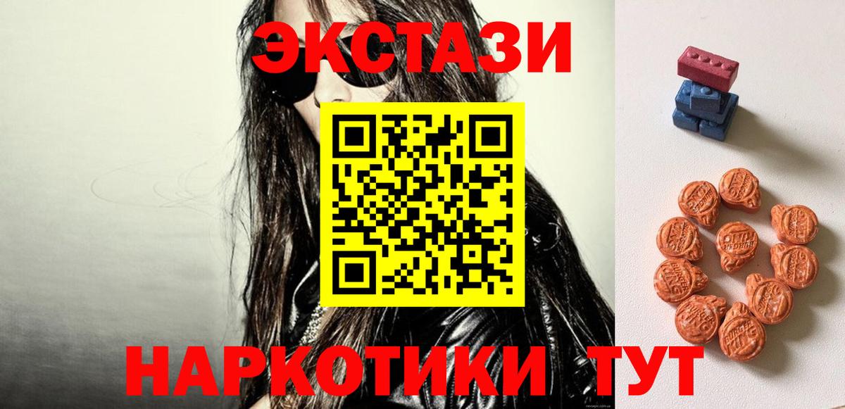Экстази Philipp Plein  Вход с VPN  Кимры  ЭКСТАЗИ  Ecstasy 250 мг 