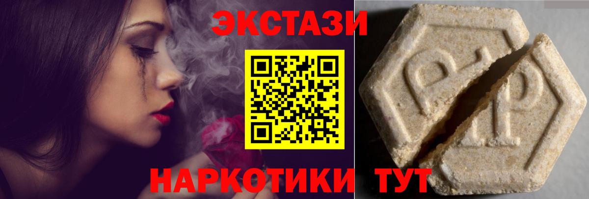 ЭКСТАЗИ 280 MDMA Кимры