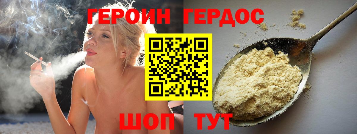 Кимры  Героин афганец  Героин  Вход с VPN 