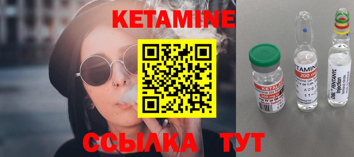 КЕТАМИН VHQ Кимры