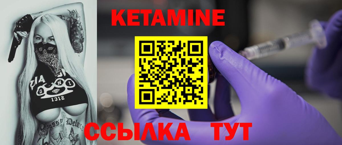 Кетамин ketamine  Кетамин VHQ  Вход с VPN  Кимры 