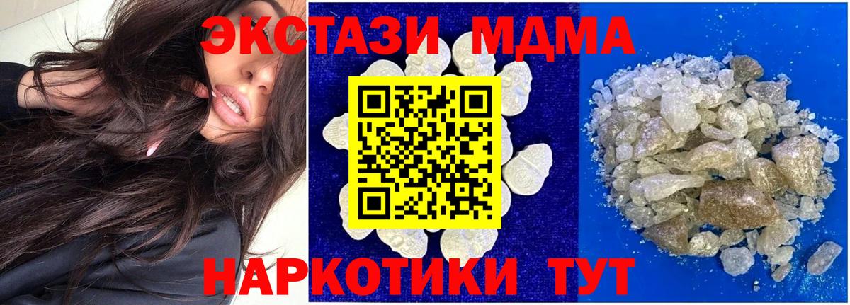 Кимры  МДМА VHQ  MDMA  Вход с VPN 