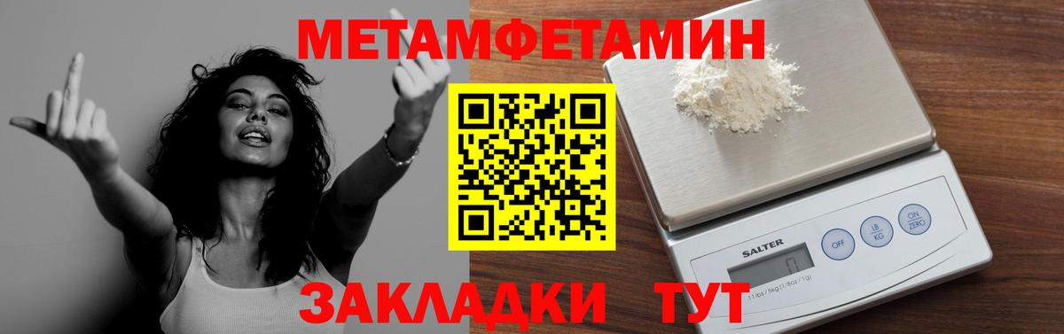 Метамфетамин винт Кимры