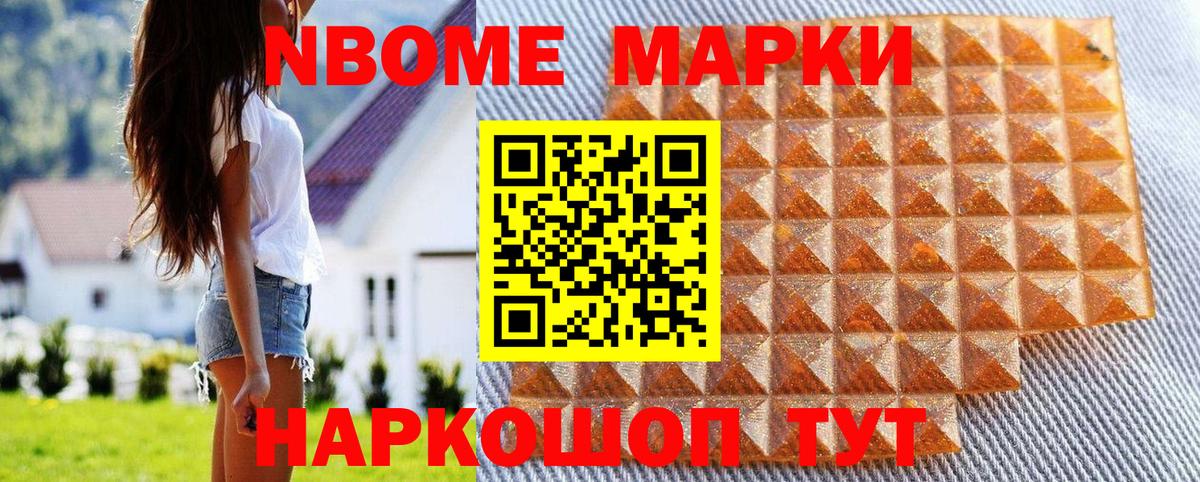 Марки N-bome 1,8мг  где можно купить наркотик  Вход с VPN  Кимры  Марки N-bome 1,8мг 