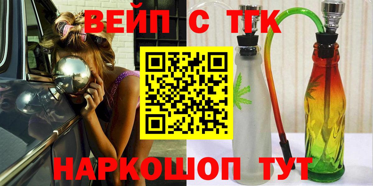 Кимры  цены наркотик  Вход с VPN  ТГК вейп 