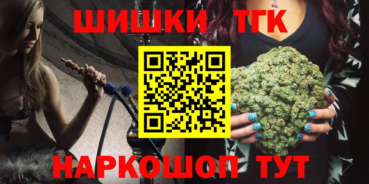 Шишки марихуана план  Вход с VPN  Бошки марихуана сатива  Кимры  Конопля планчик 